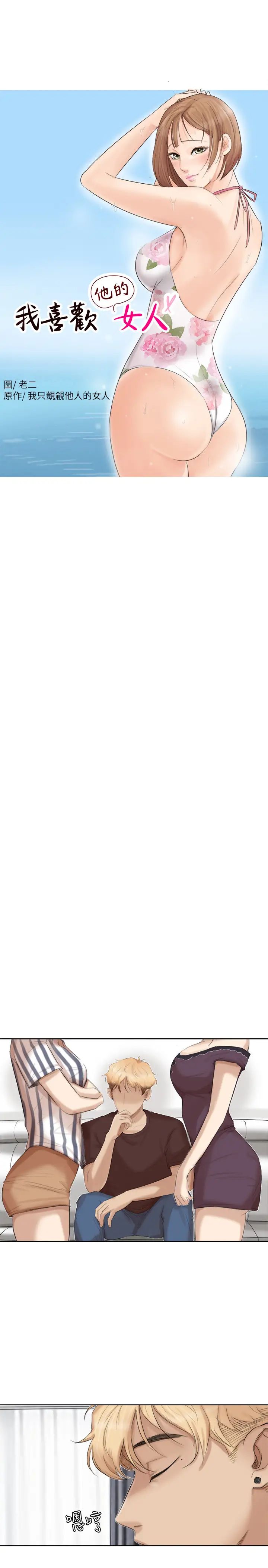 我喜欢他的女人第21话-德秀的选择