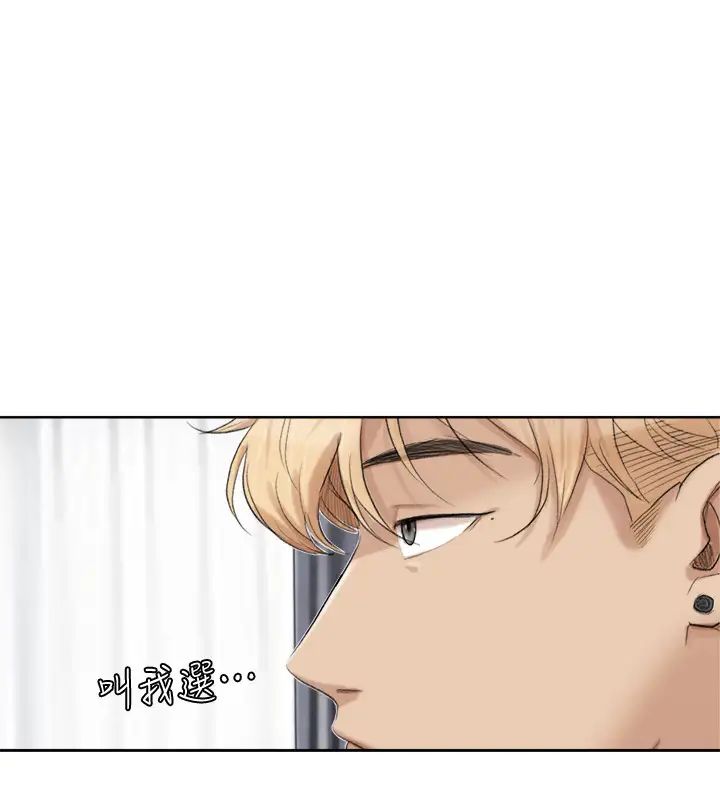 我喜欢他的女人第21话-德秀的选择