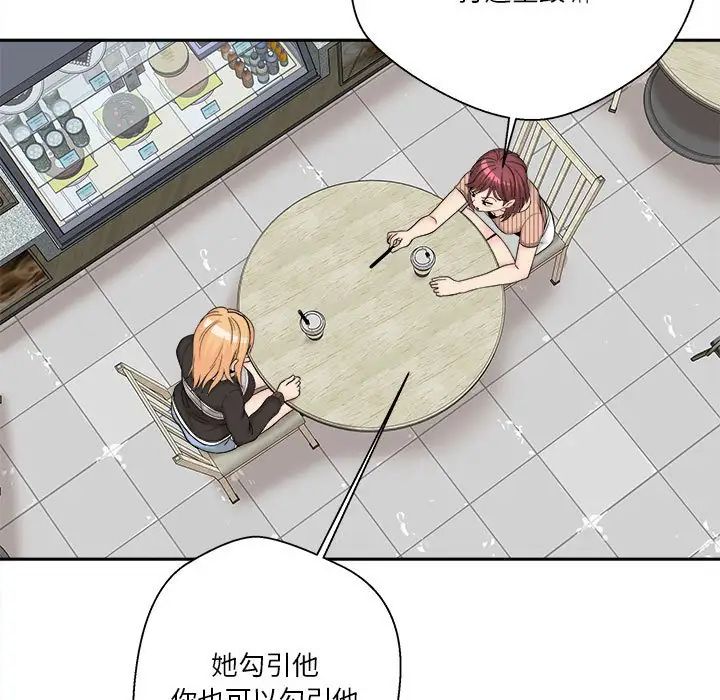 越界的20岁第12话