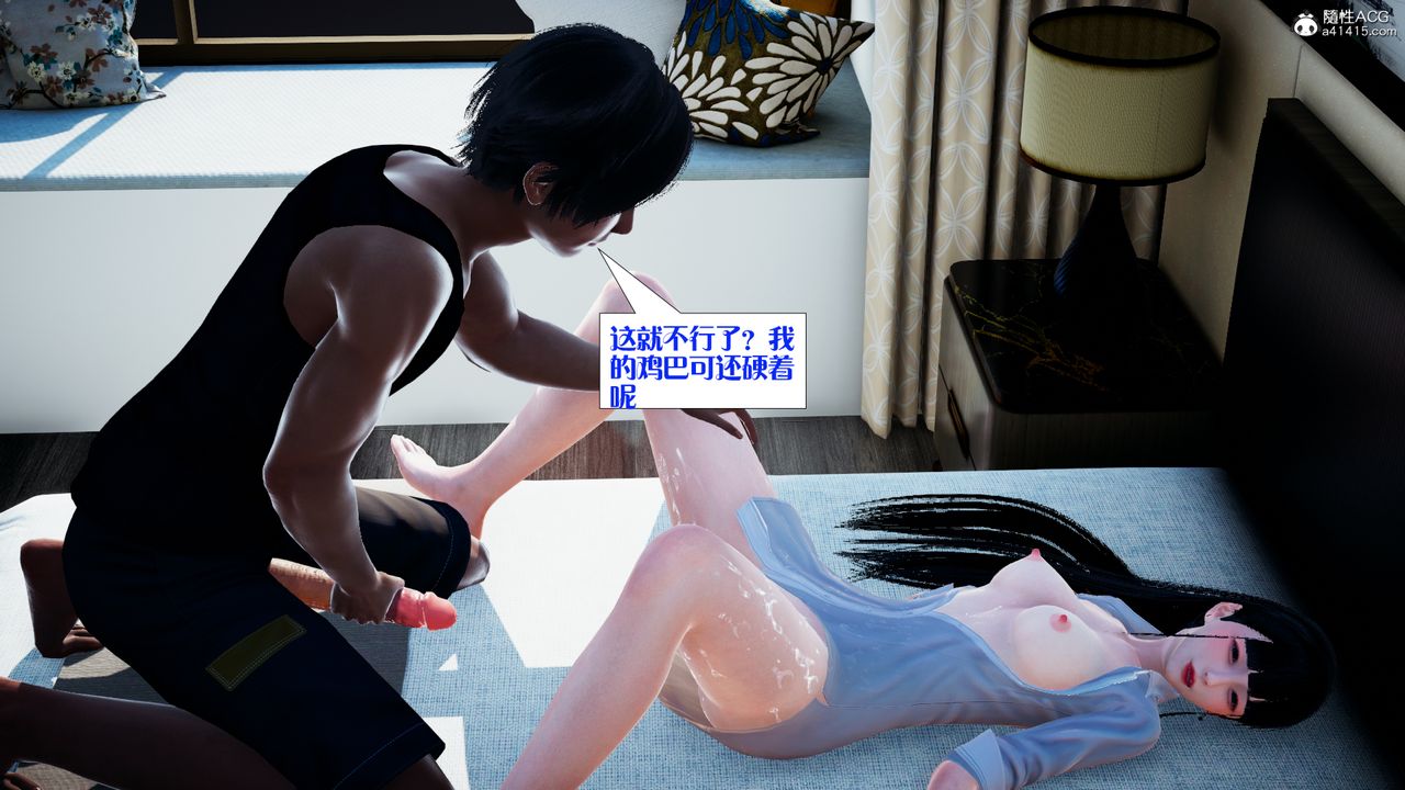 [3D]食色餐厅第04话