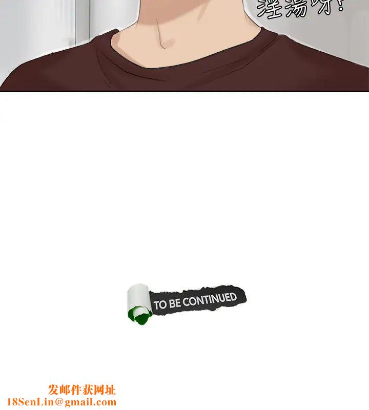 我喜欢他的女人第22话-我也想舔