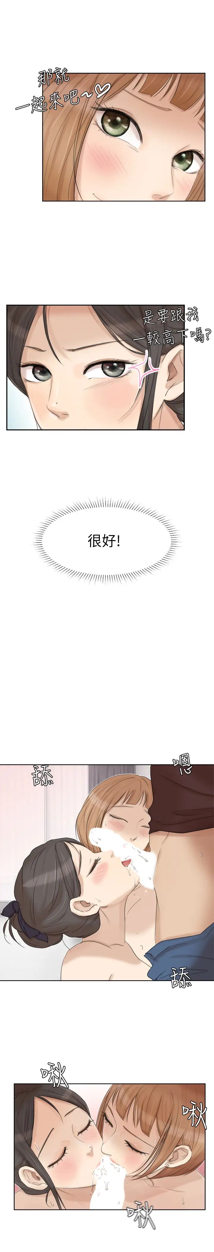 我喜欢他的女人第23话-正式开始3P