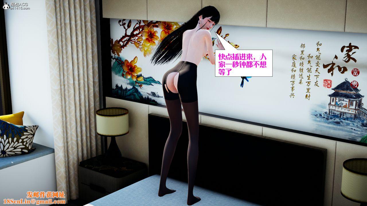 [3D]食色餐厅最终话