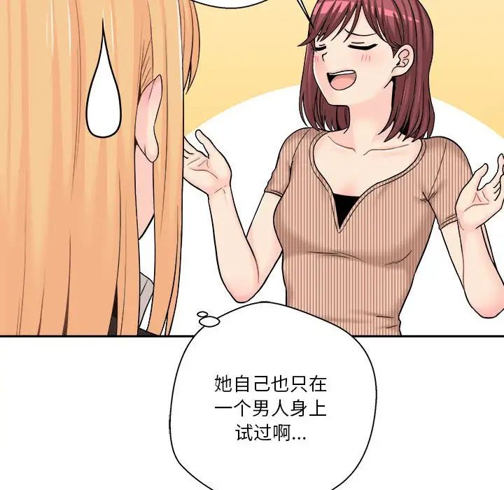 越界的20岁第12话