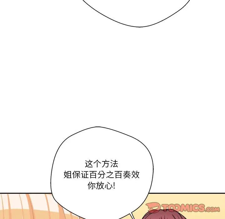 越界的20岁第12话