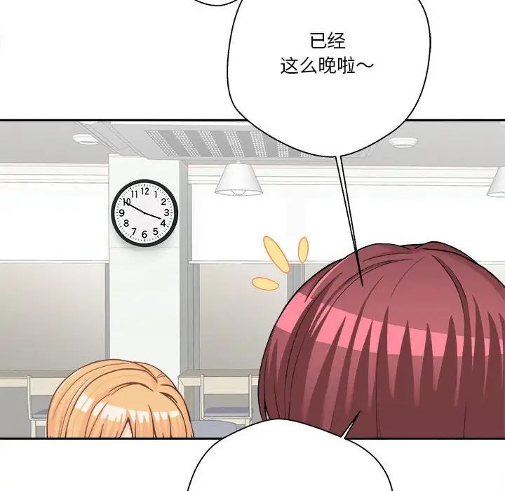 越界的20岁第12话