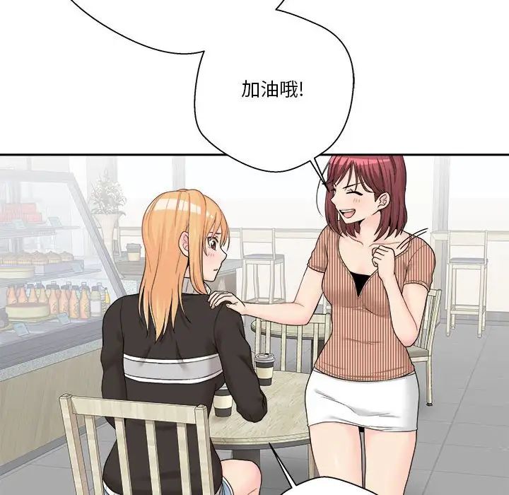 越界的20岁第12话