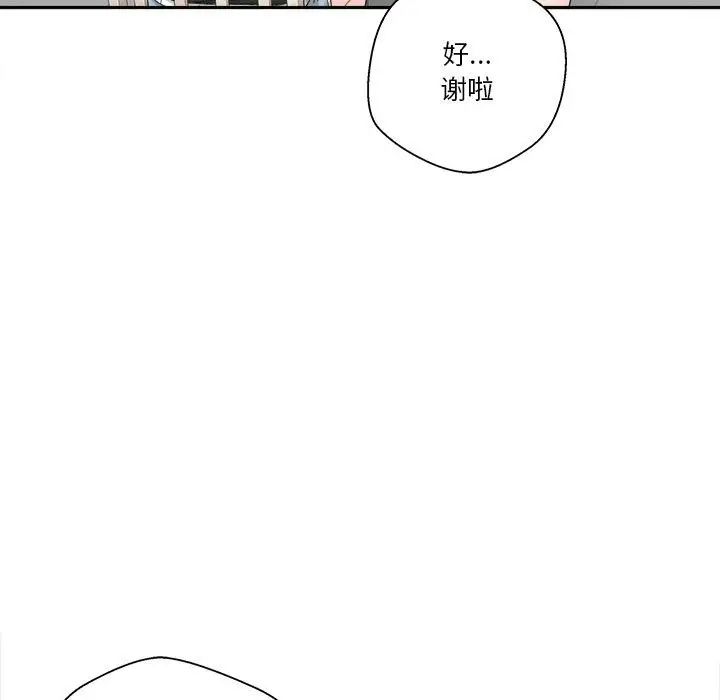 越界的20岁第12话