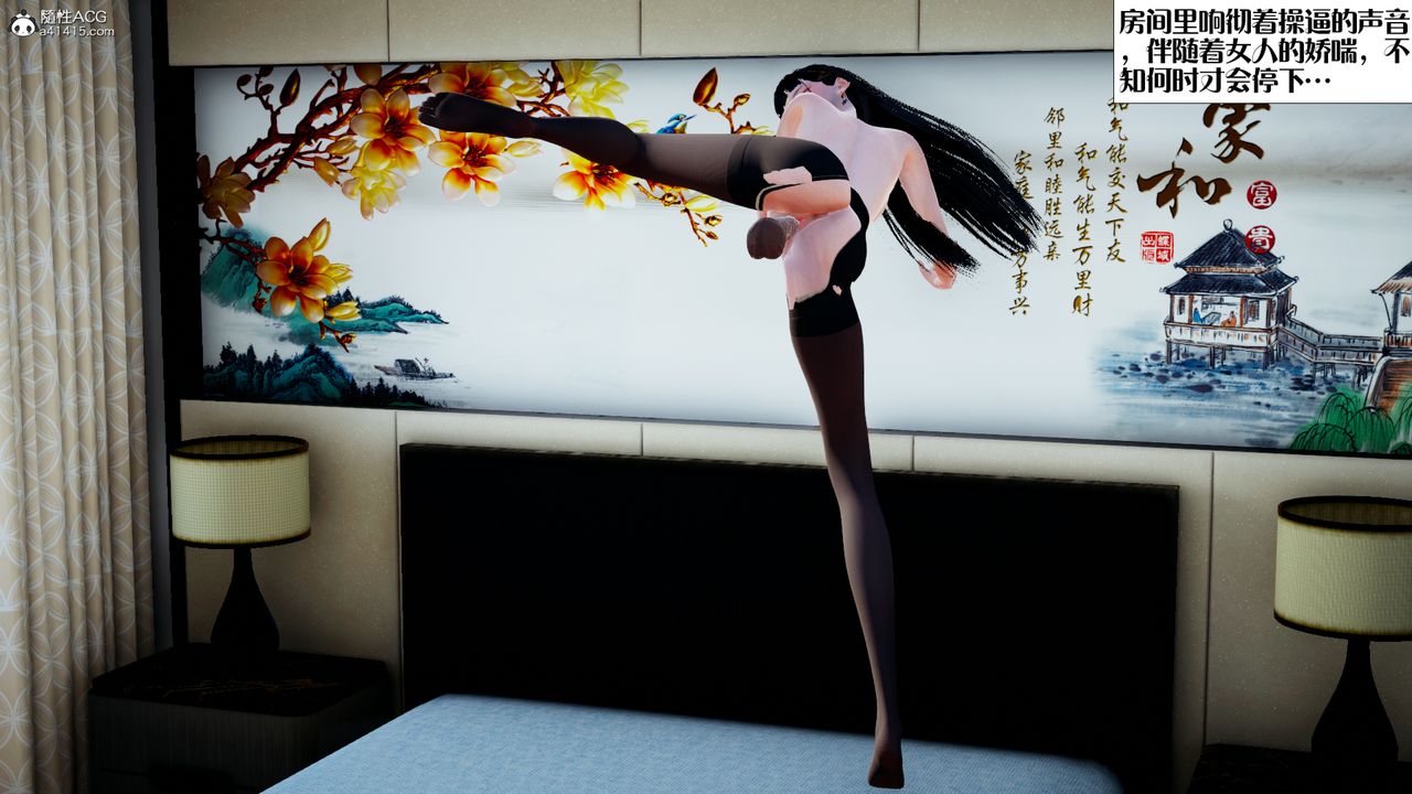 [3D]食色餐厅最终话