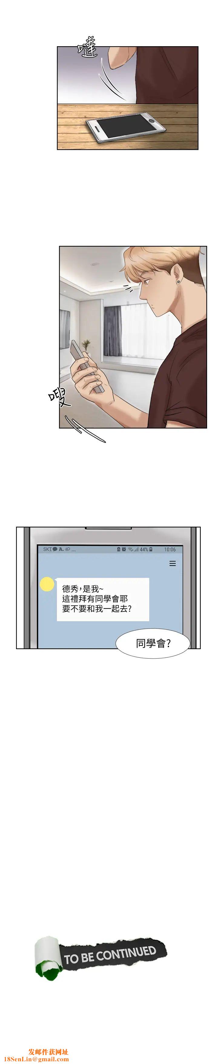 我喜欢他的女人第23话-正式开始3P