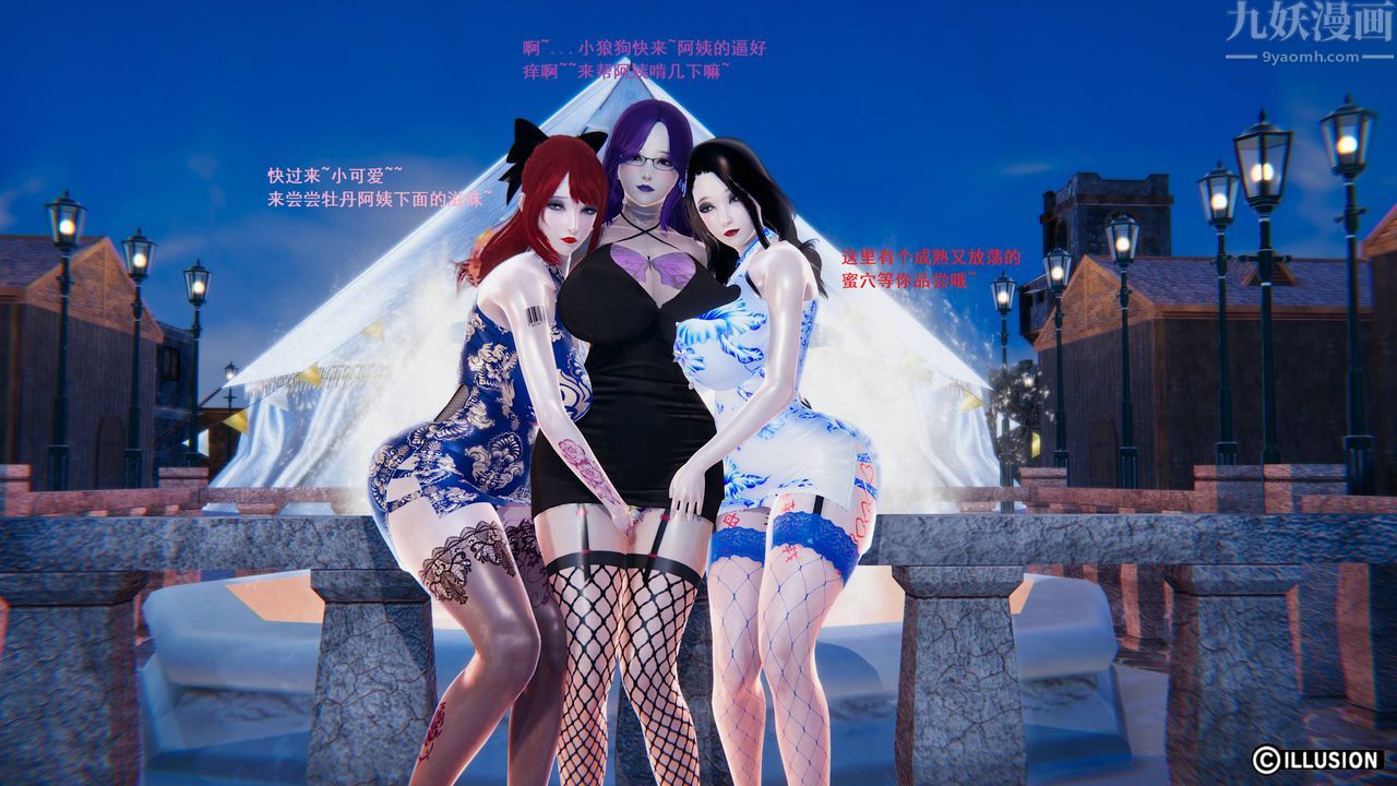 [3D]异世界的阿姨们第01话