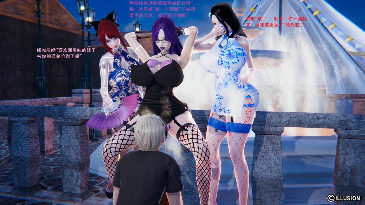 [3D]异世界的阿姨们第01话