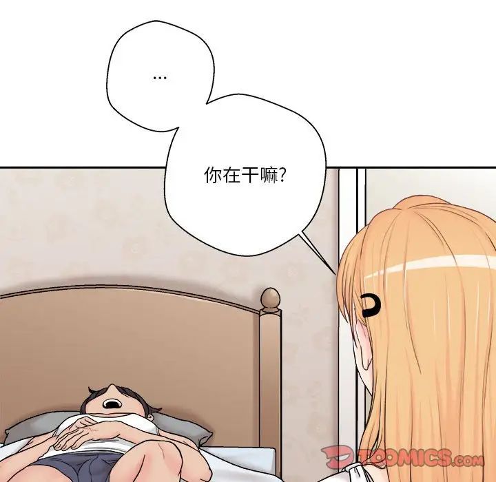 越界的20岁第13话