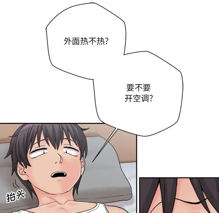 越界的20岁第13话