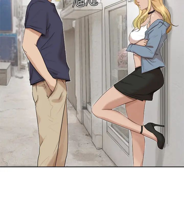 我喜欢他的女人第25话-为了同学会所做的交易