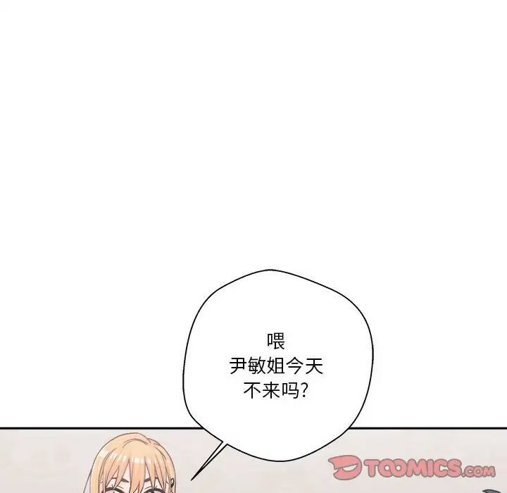 越界的20岁第13话