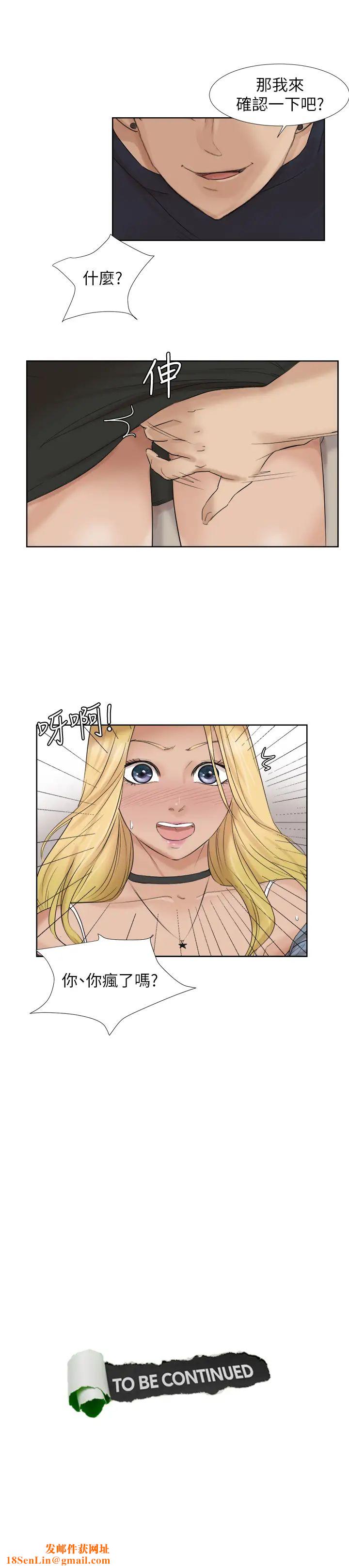 我喜欢他的女人第25话-为了同学会所做的交易