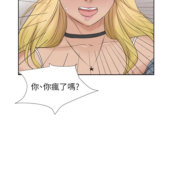 我喜欢他的女人第26话-活蹦乱跳的鲜鱼