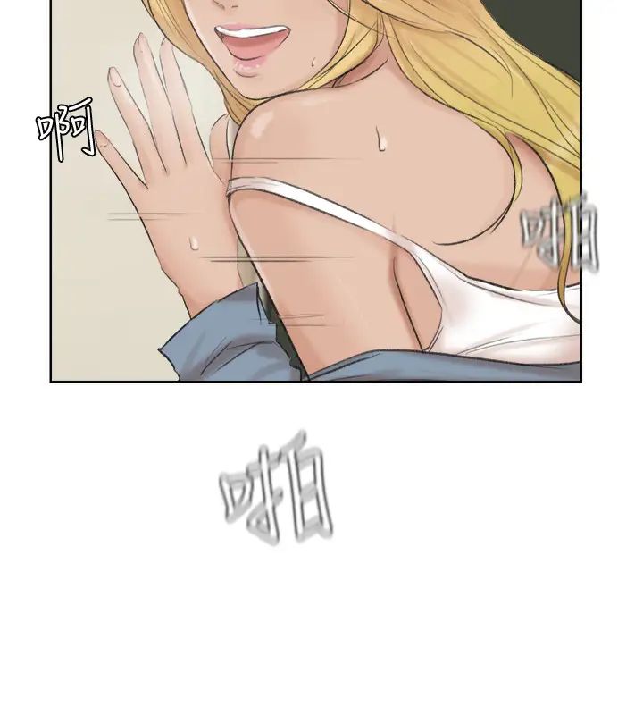 我喜欢他的女人第26话-活蹦乱跳的鲜鱼