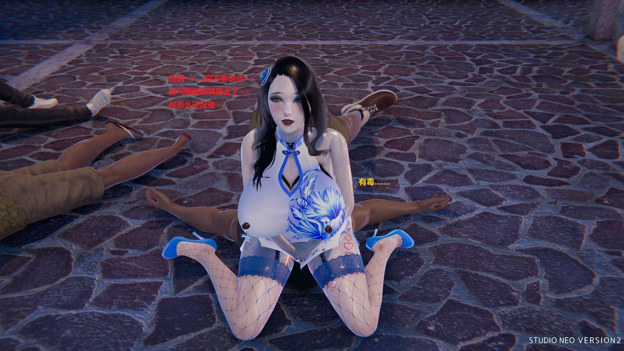 [3D]异世界的阿姨们第02话