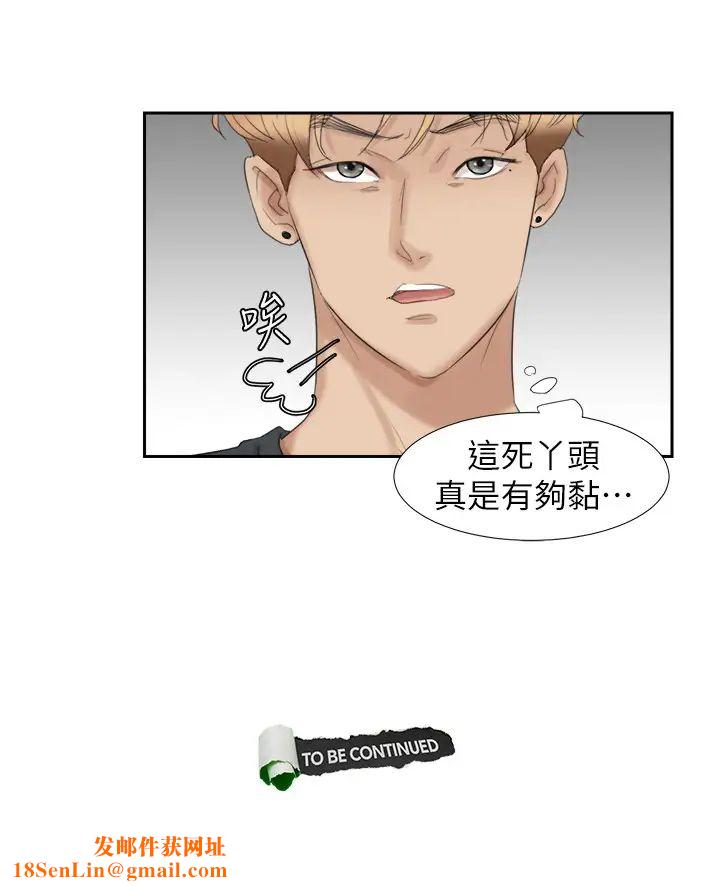 我喜欢他的女人第27话-新的目标