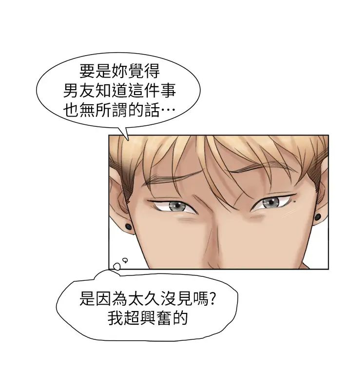 我喜欢他的女人第29话-好久没比一场了