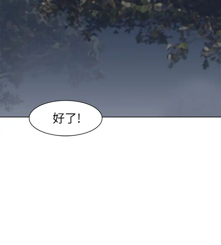 我喜欢他的女人第30话-瞒着男友偷偷来