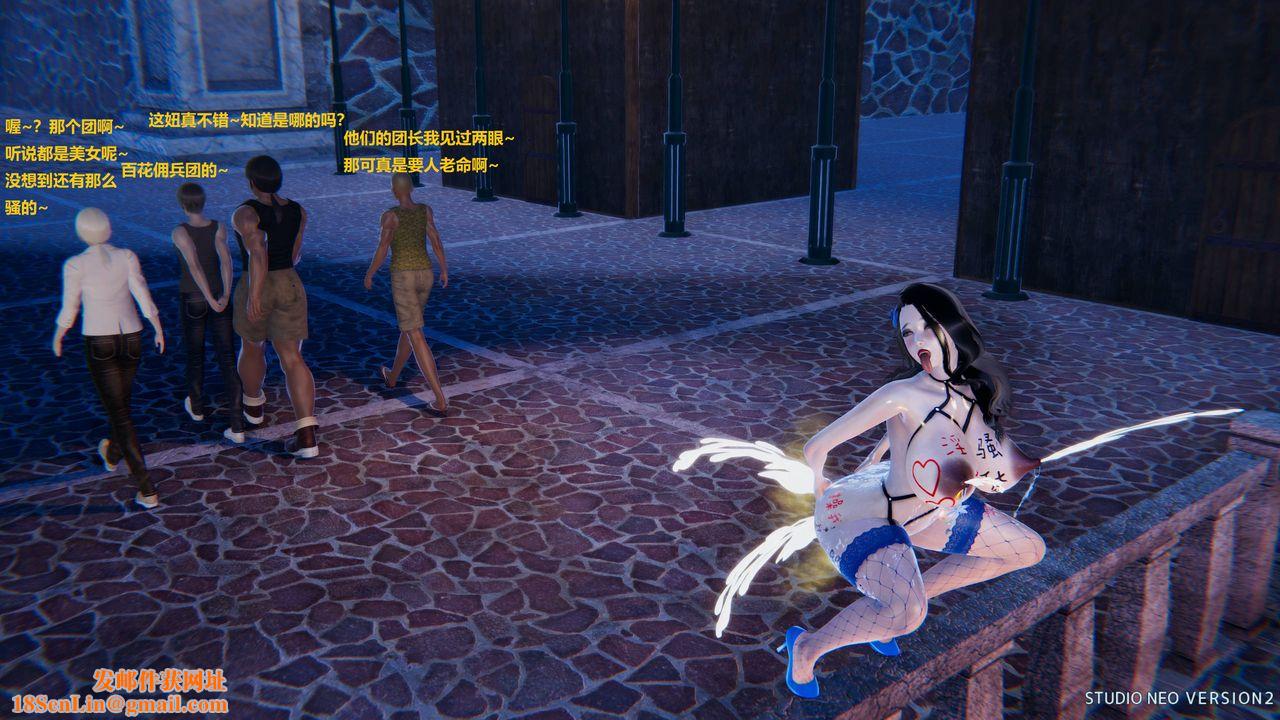 [3D]异世界的阿姨们第03话