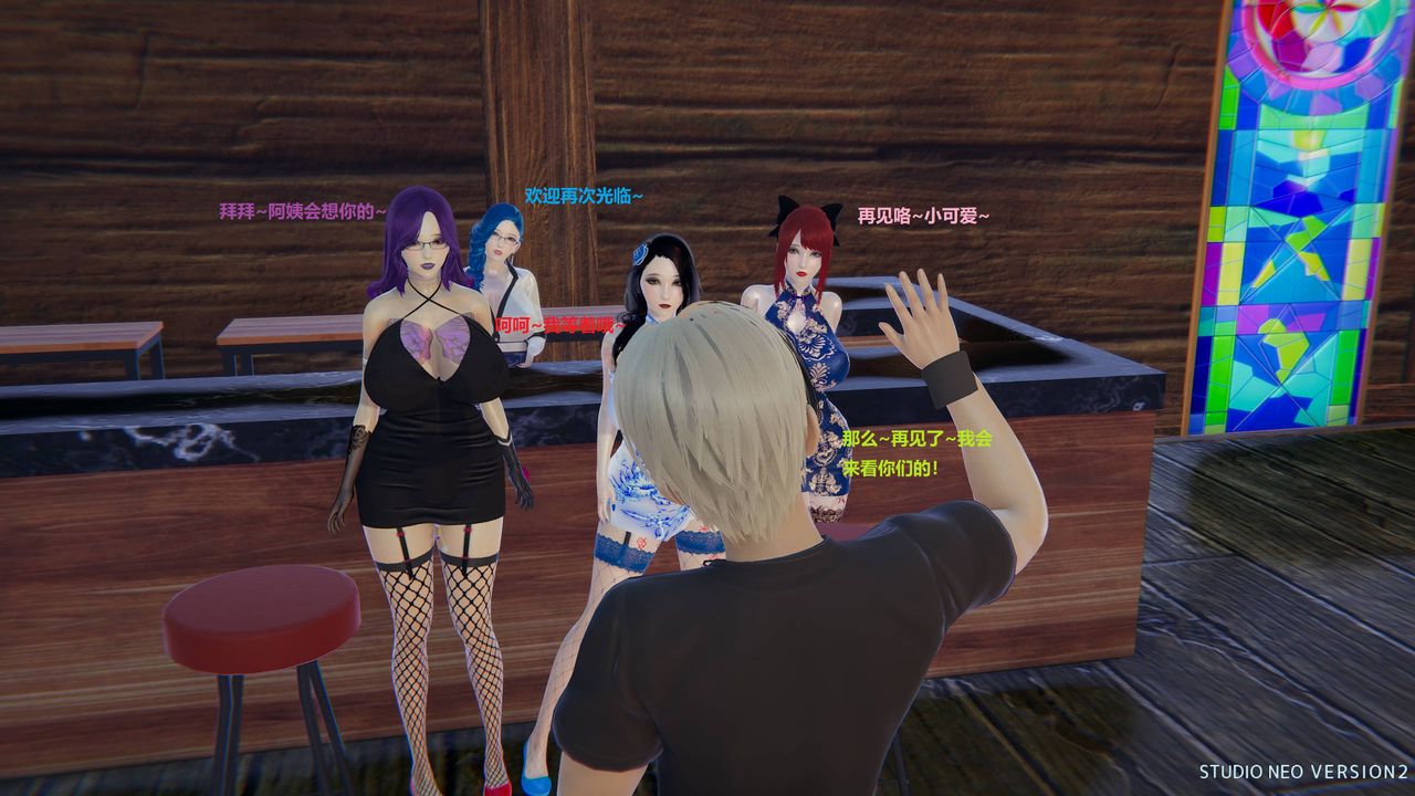 [3D]异世界的阿姨们第04话