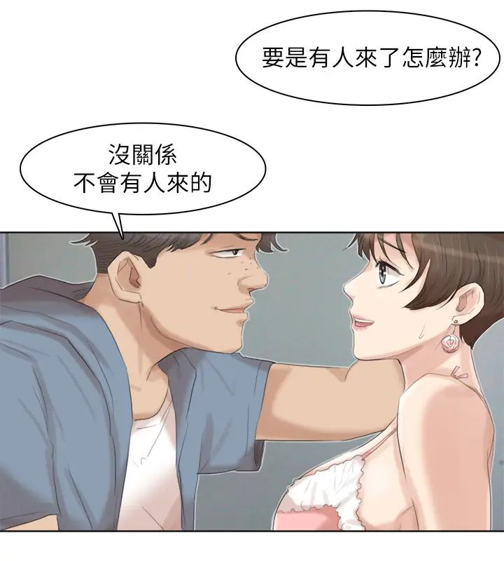 我喜欢他的女人第31话-众目睽睽之下…