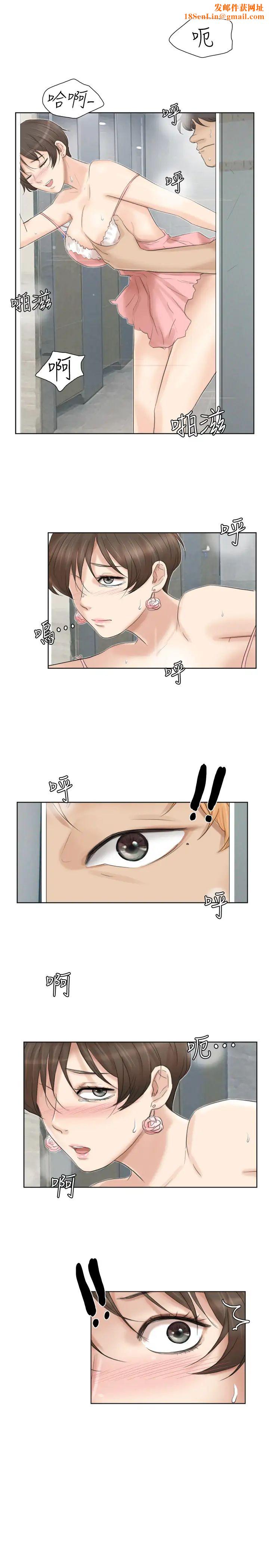 我喜欢他的女人第32话-莲华和德秀的小秘密