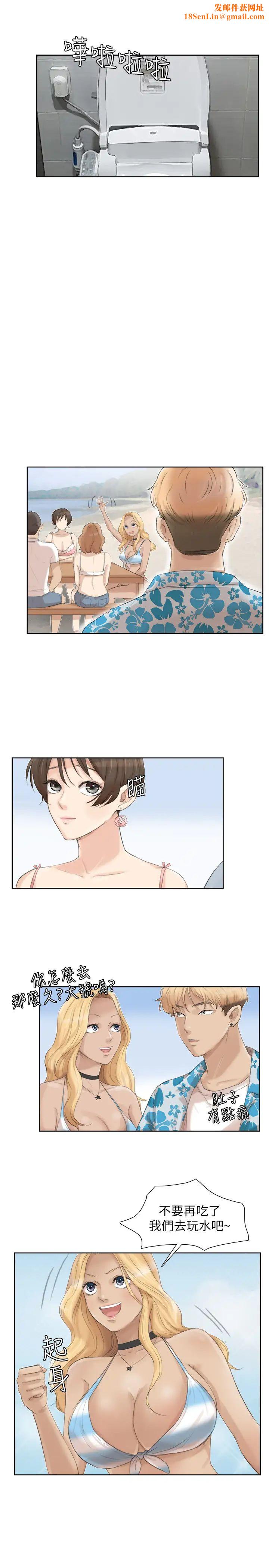 我喜欢他的女人第32话-莲华和德秀的小秘密