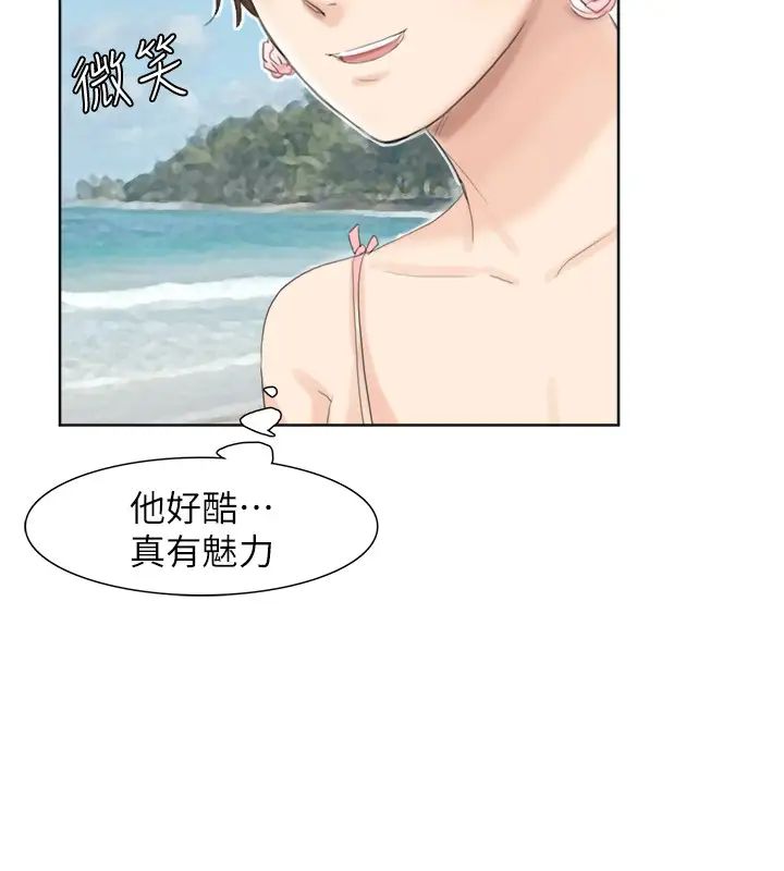 我喜欢他的女人第32话-莲华和德秀的小秘密