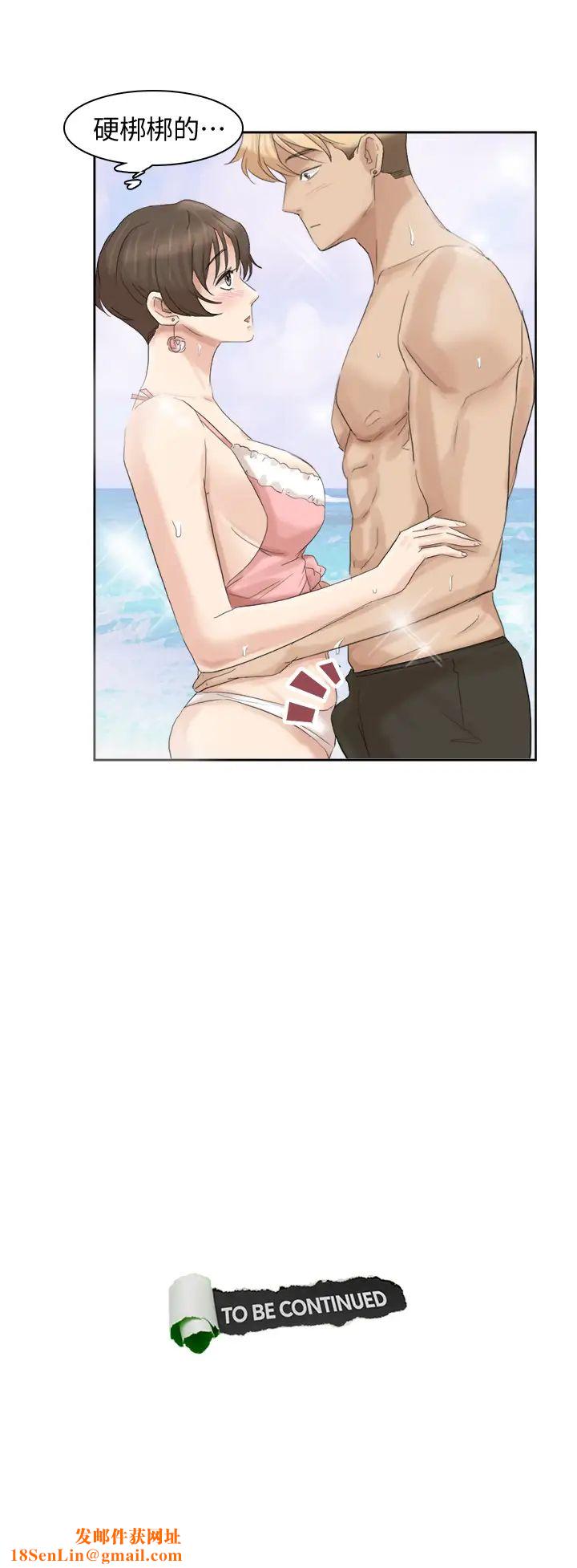 我喜欢他的女人第32话-莲华和德秀的小秘密