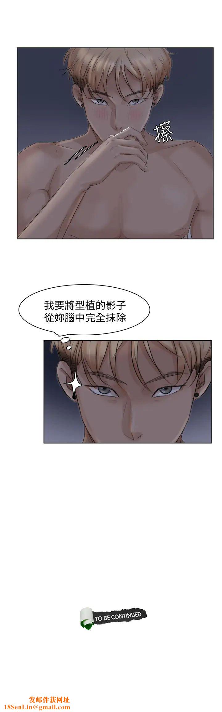 我喜欢他的女人第33话-只要我们开心就好