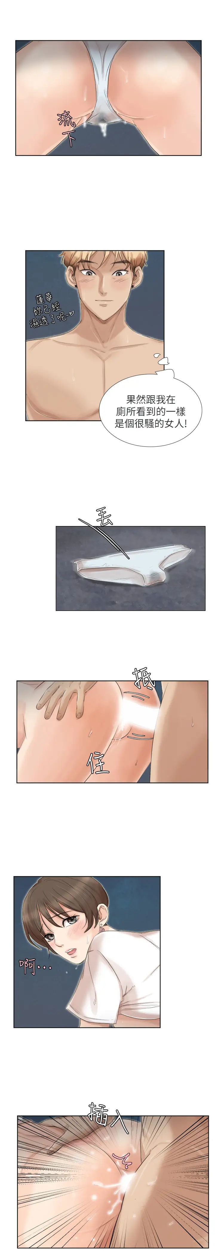 我喜欢他的女人第34话-与德秀的爱爱更享受