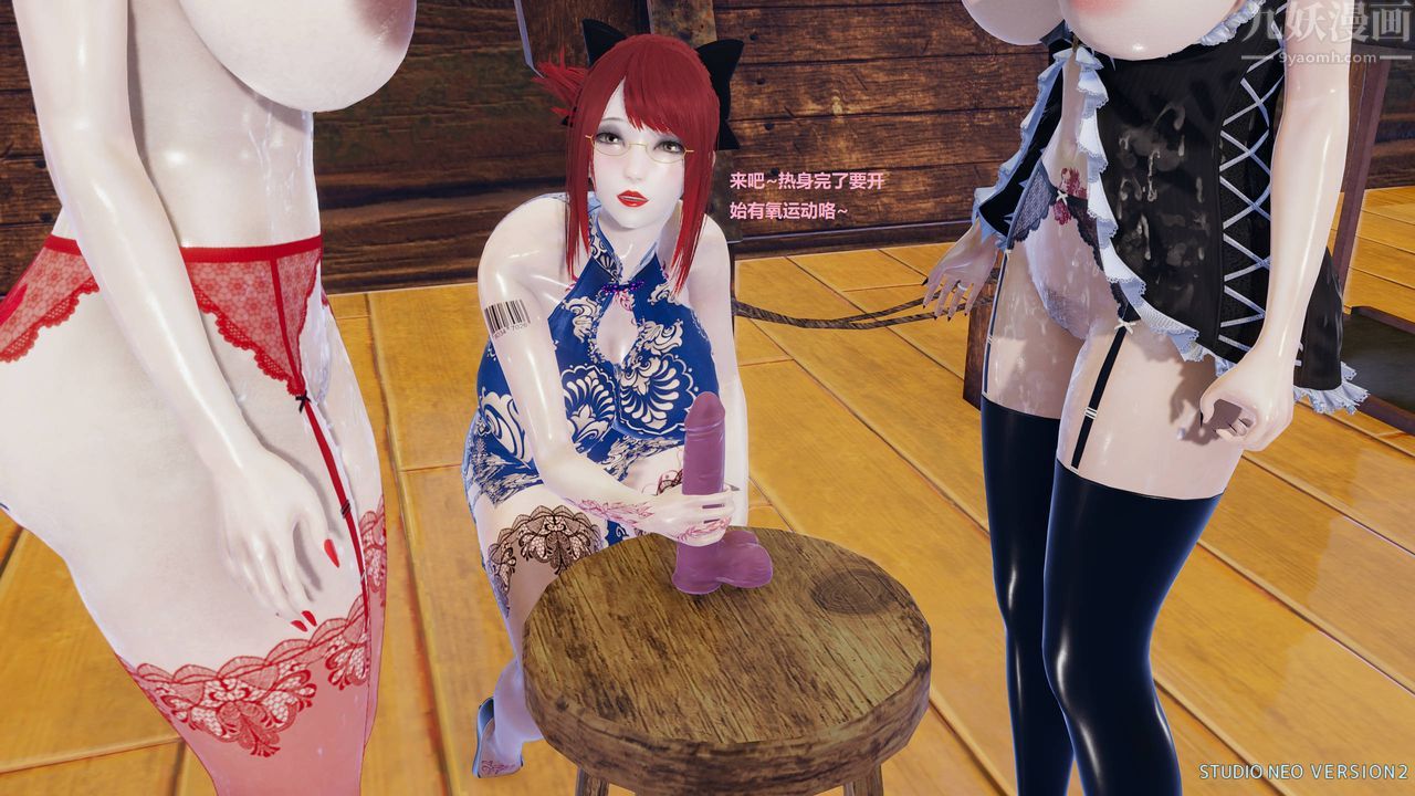 [3D]异世界的阿姨们第06话