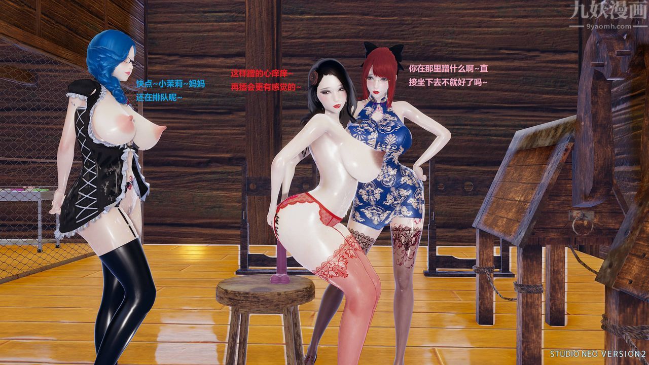 [3D]异世界的阿姨们第06话