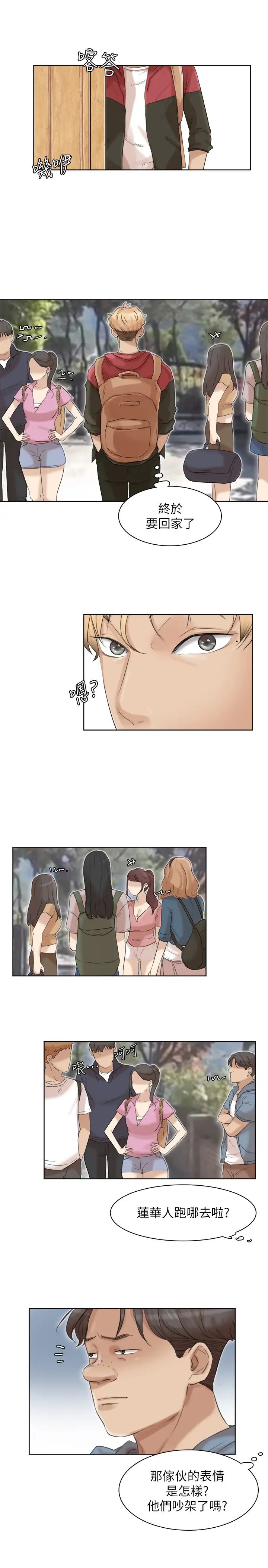 我喜欢他的女人第34话-与德秀的爱爱更享受