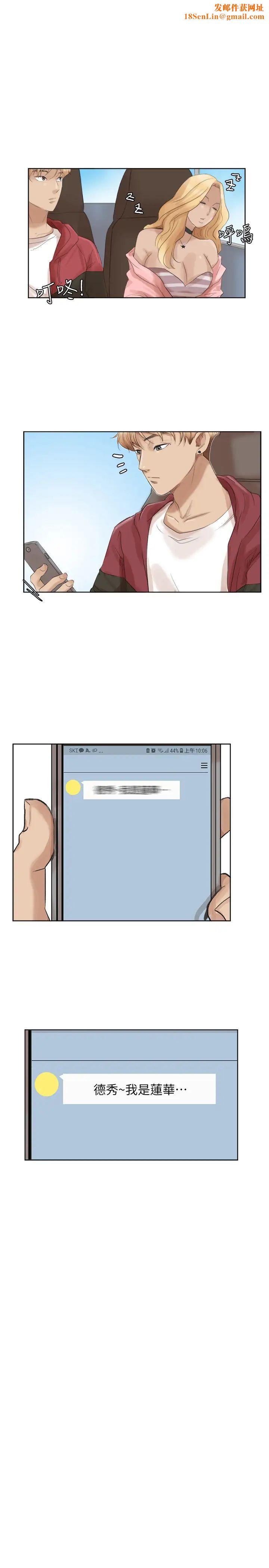 我喜欢他的女人第35话-太过分了吧?姊姊们