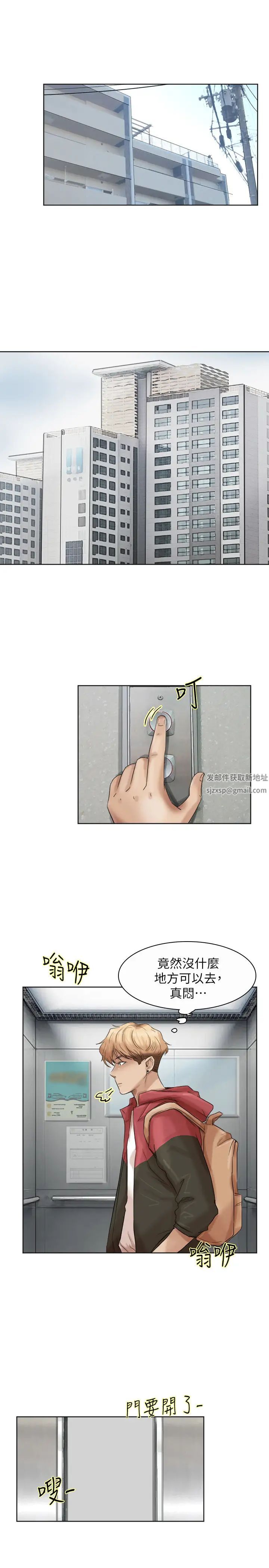 我喜欢他的女人第35话-太过分了吧?姊姊们