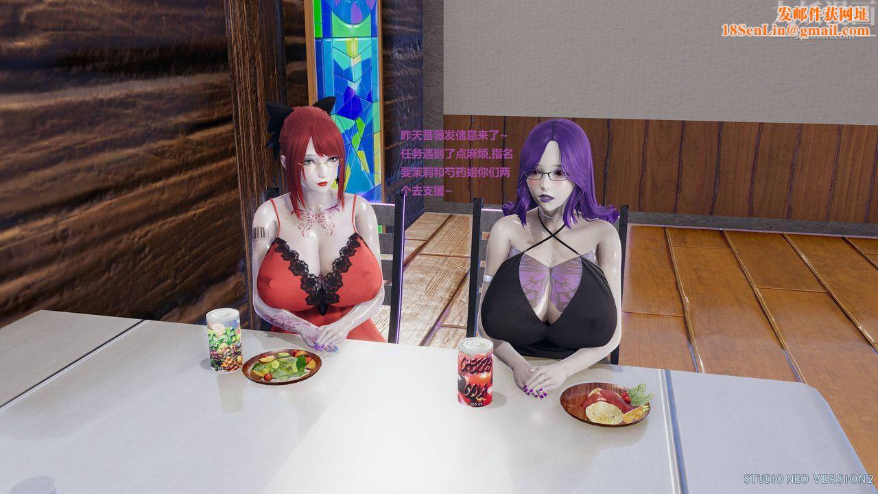 [3D]异世界的阿姨们第07话