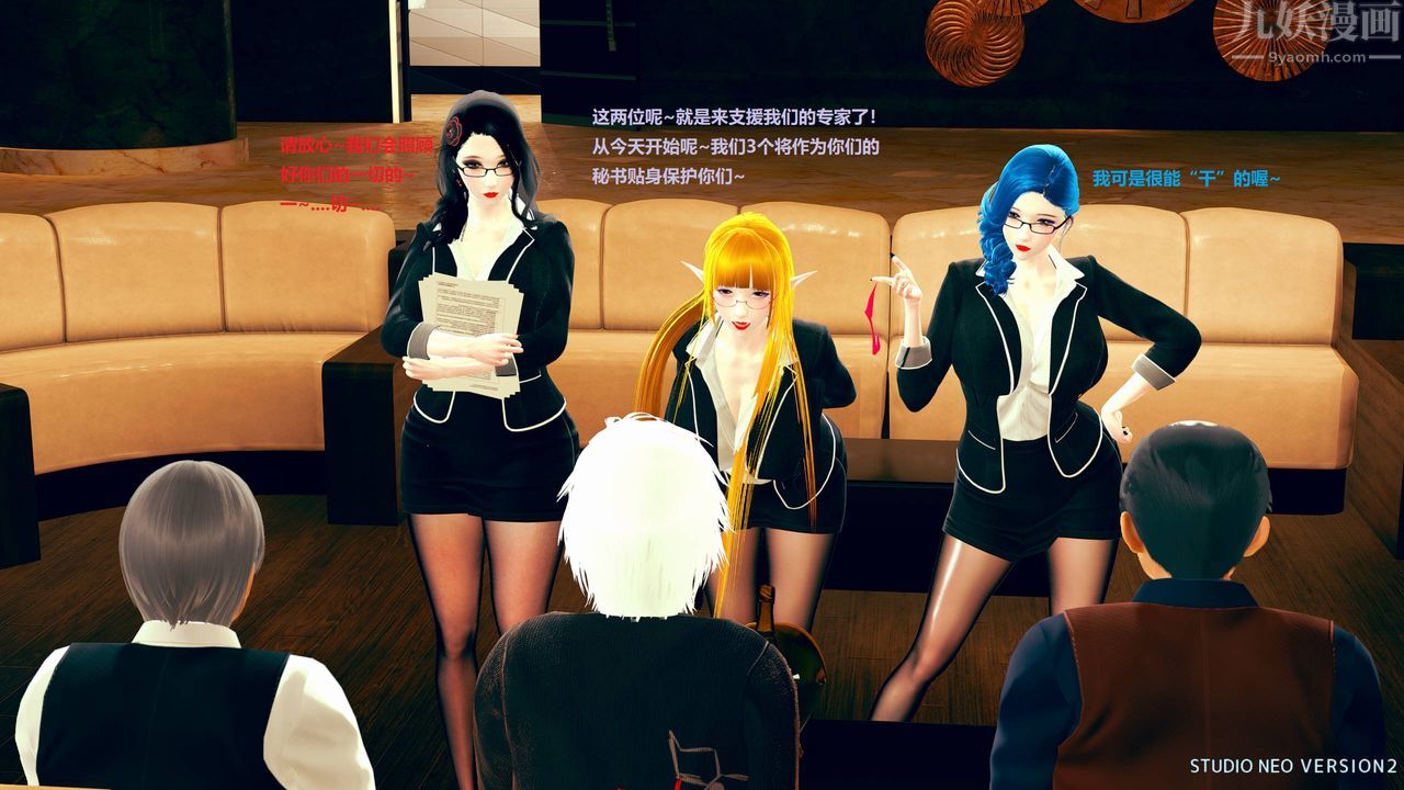 [3D]异世界的阿姨们第07话