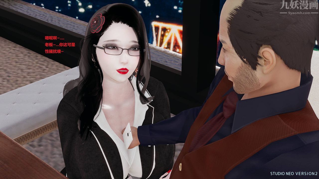 [3D]异世界的阿姨们第07话