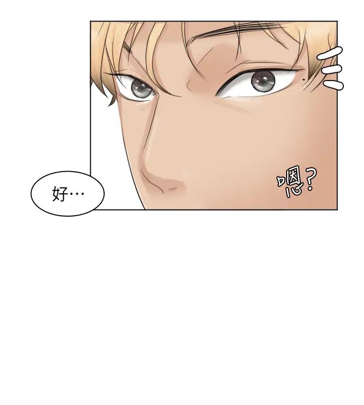 我喜欢他的女人第36话-到店里找我的莲华