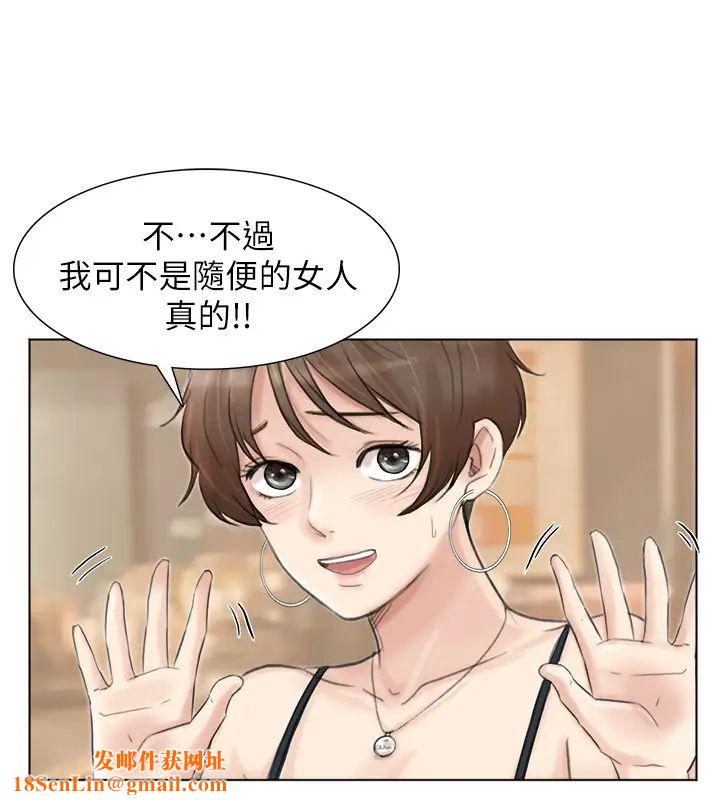 我喜欢他的女人第37话-你会觉得我是个奇怪的女人吗?