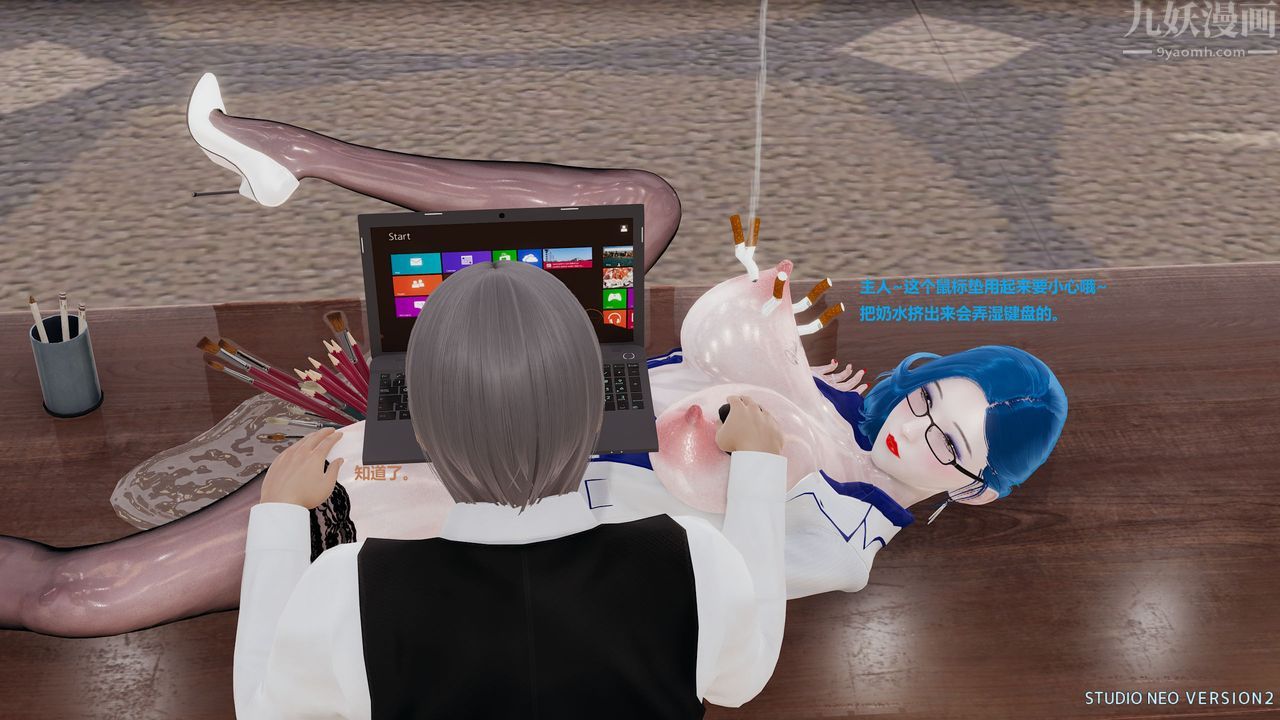 [3D]异世界的阿姨们第08话