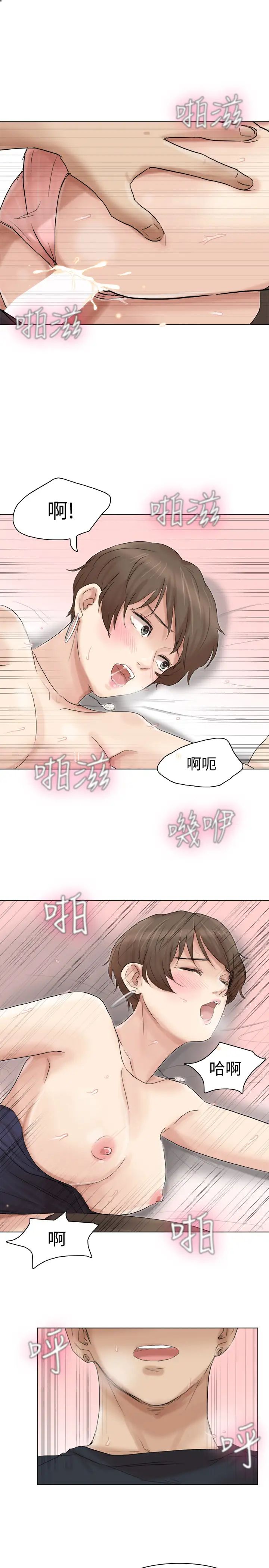 我喜欢他的女人第39话-莲华妳又不是这种女人