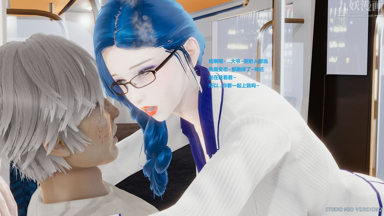 [3D]异世界的阿姨们第09话