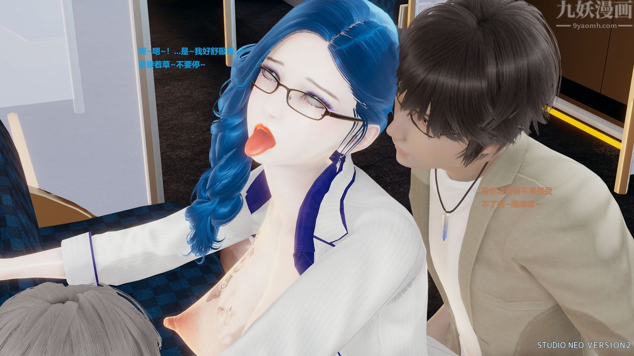 [3D]异世界的阿姨们第09话